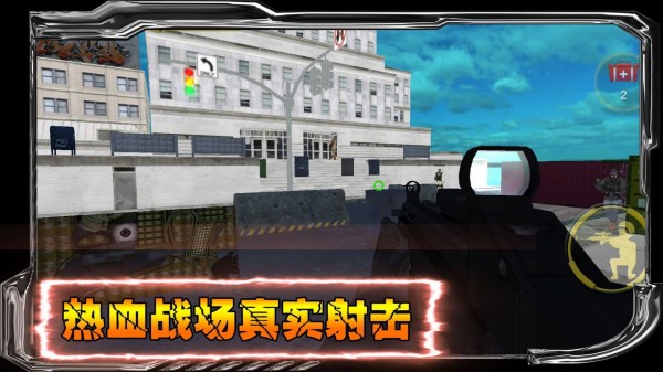 狙戰(zhàn)對決