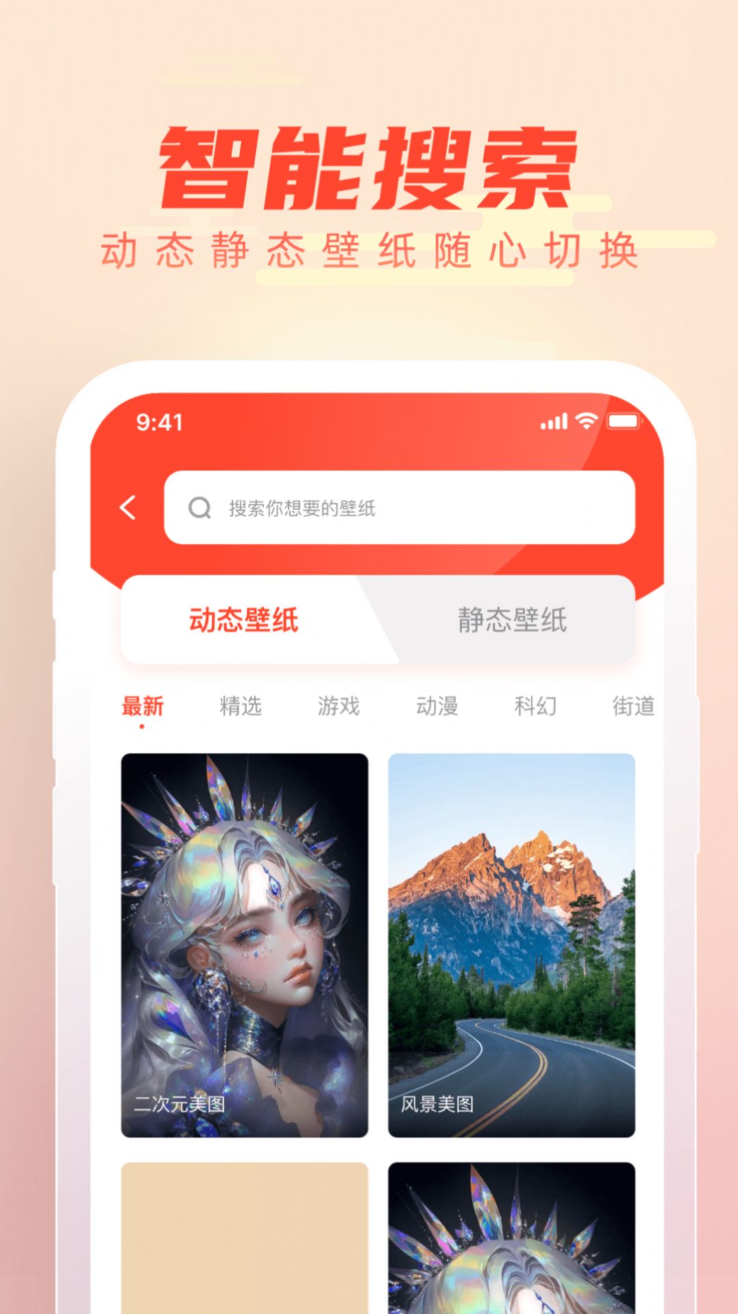 吉時(shí)壁紙