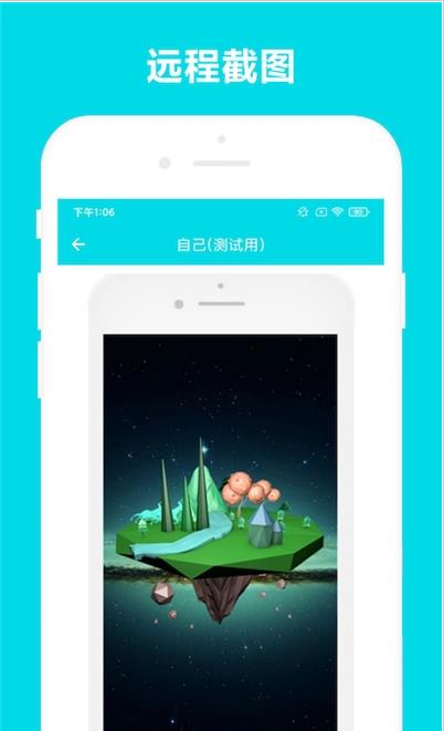 安全家遠(yuǎn)程控制