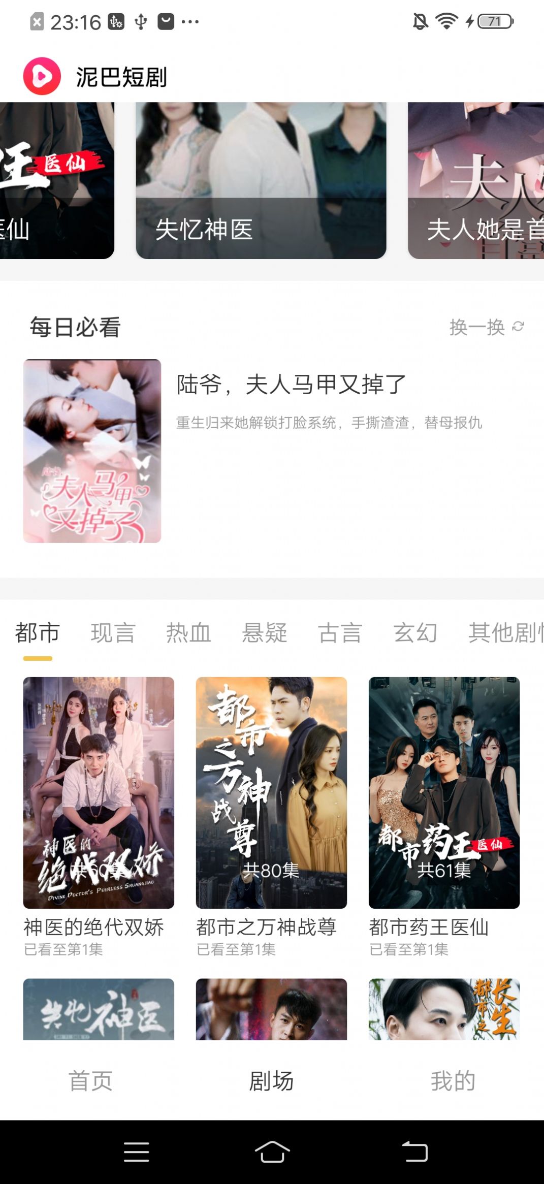 泥巴短劇