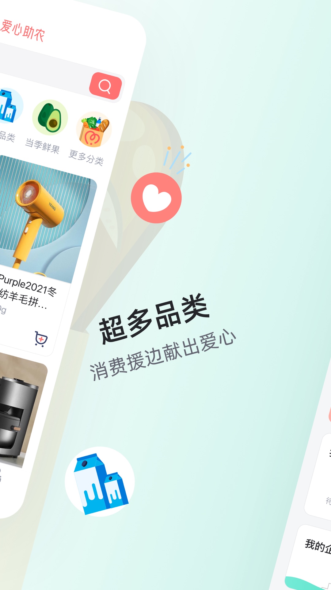 有農(nóng)心選