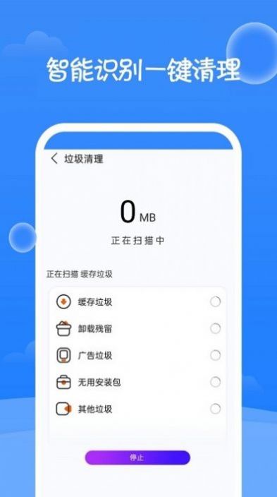 一鍵清理大師神器