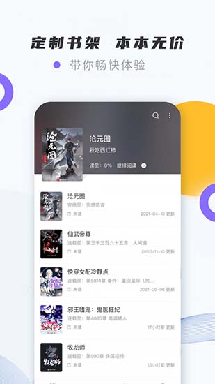 紫幽閣手機版
