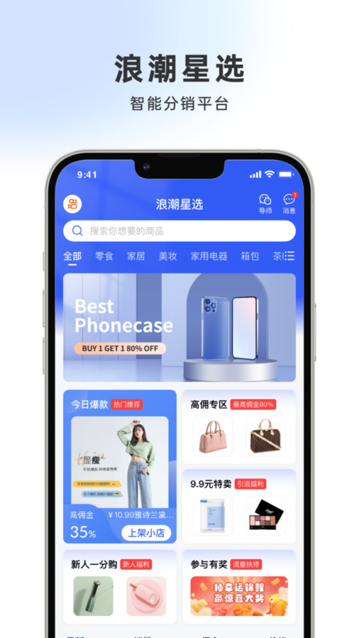 浪潮星選