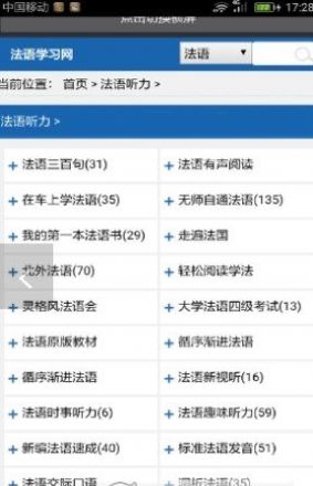 法語學(xué)習(xí)必備
