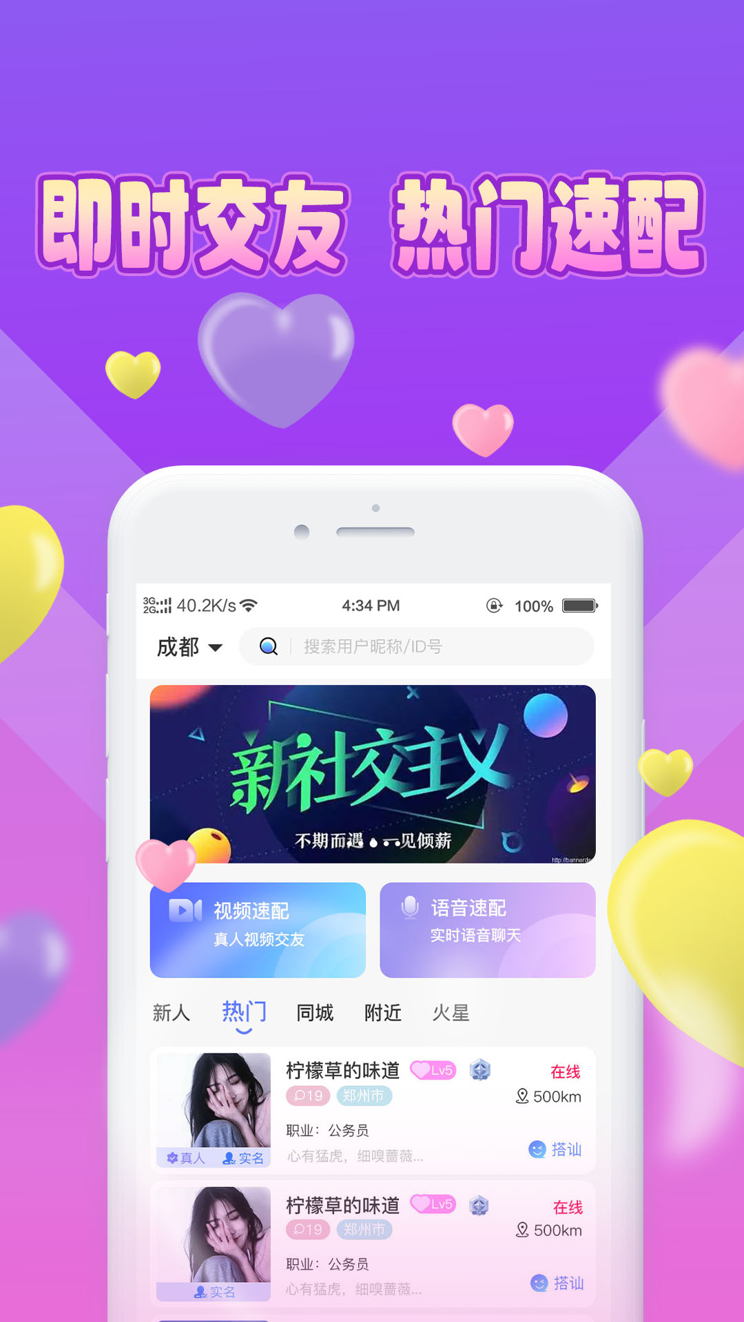 魅緣