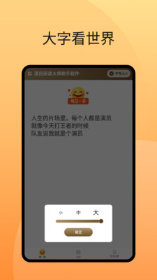 清目閱讀大師助手