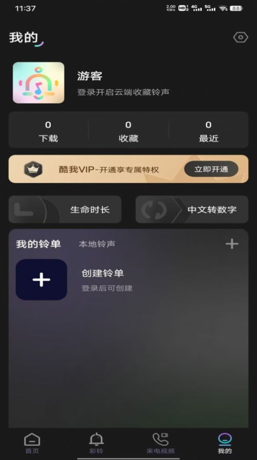 酷寶鈴聲