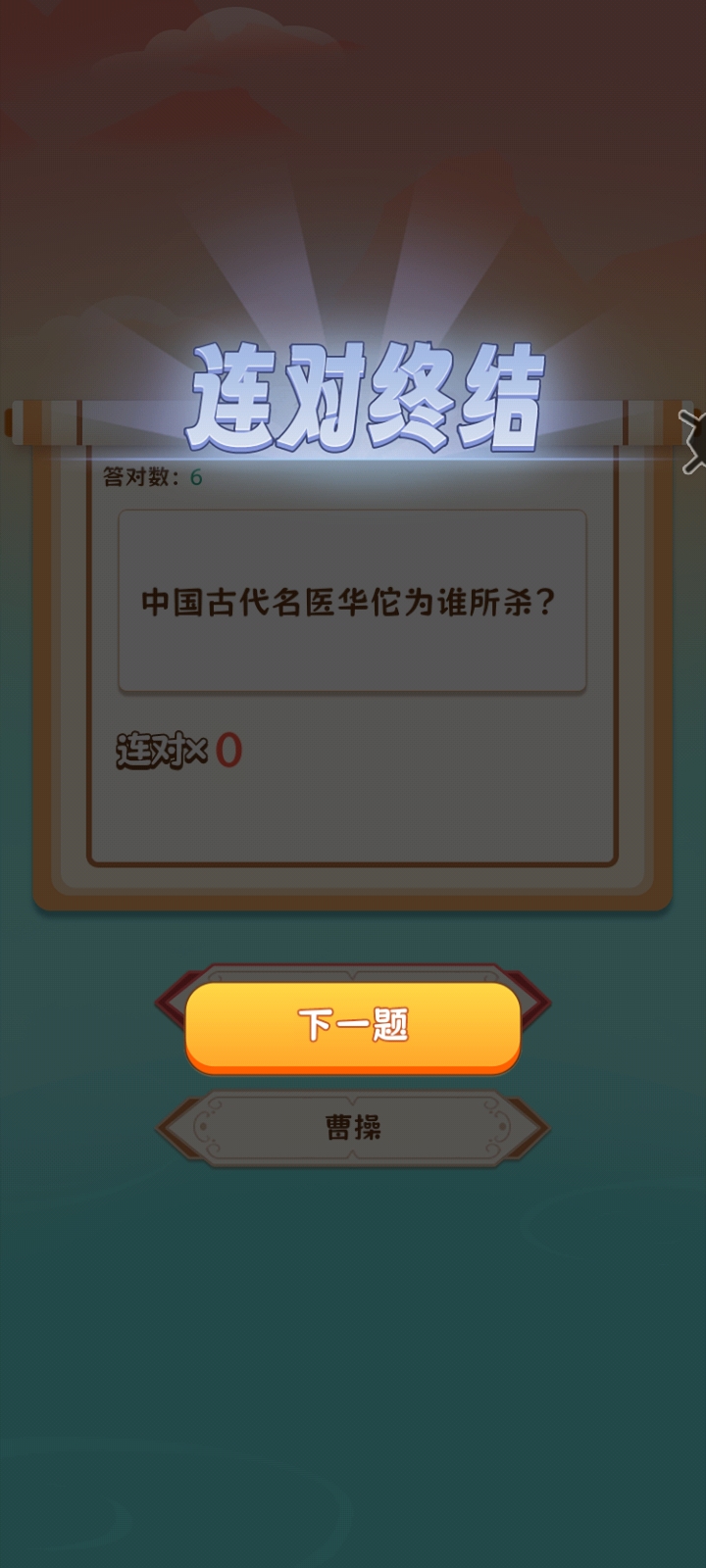 問答趣味
