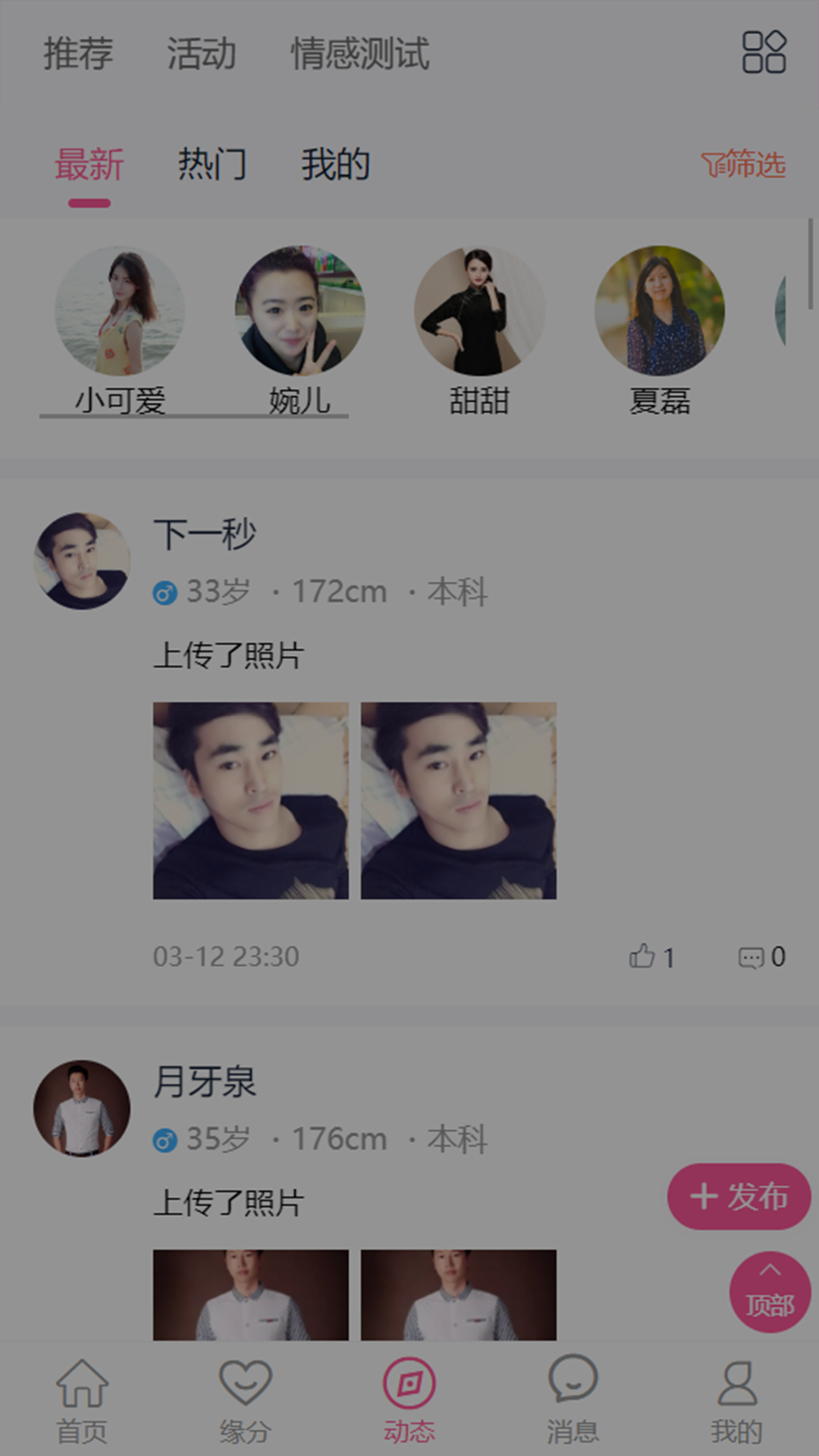 遇到你app