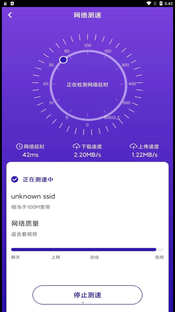 WiFi飛連鑰匙
