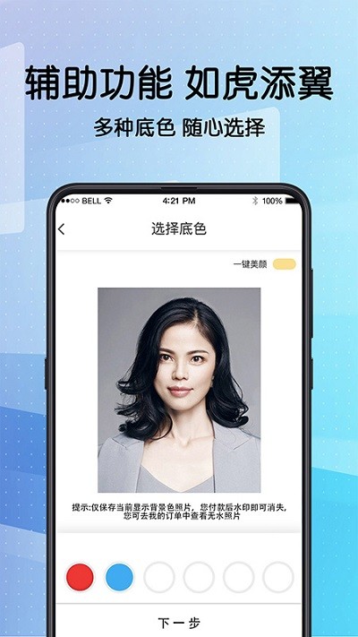 畢業(yè)證件照相機
