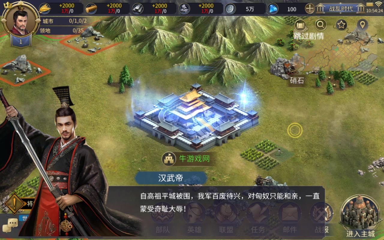 英雄之城2
