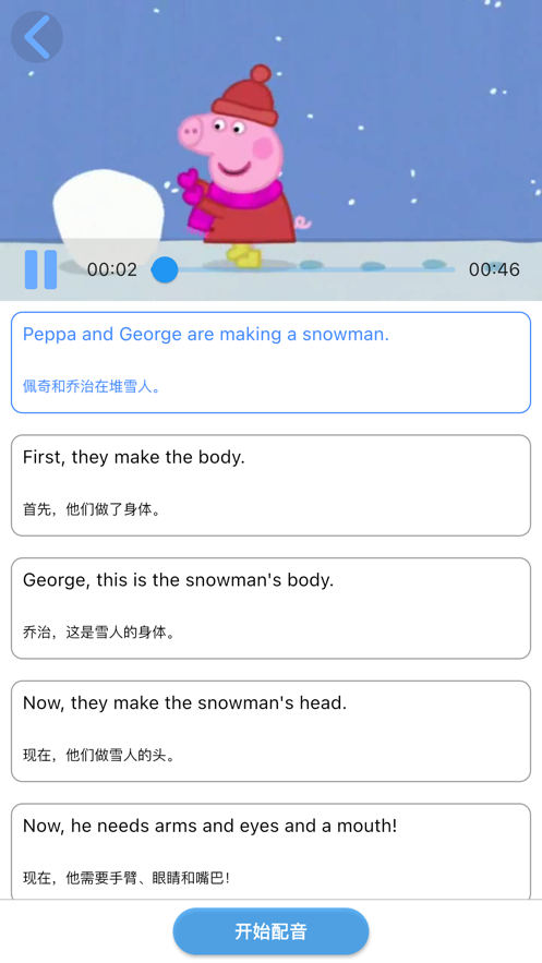 少兒英語配音