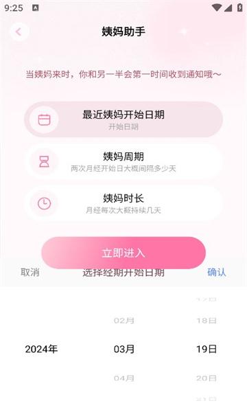 姨媽記