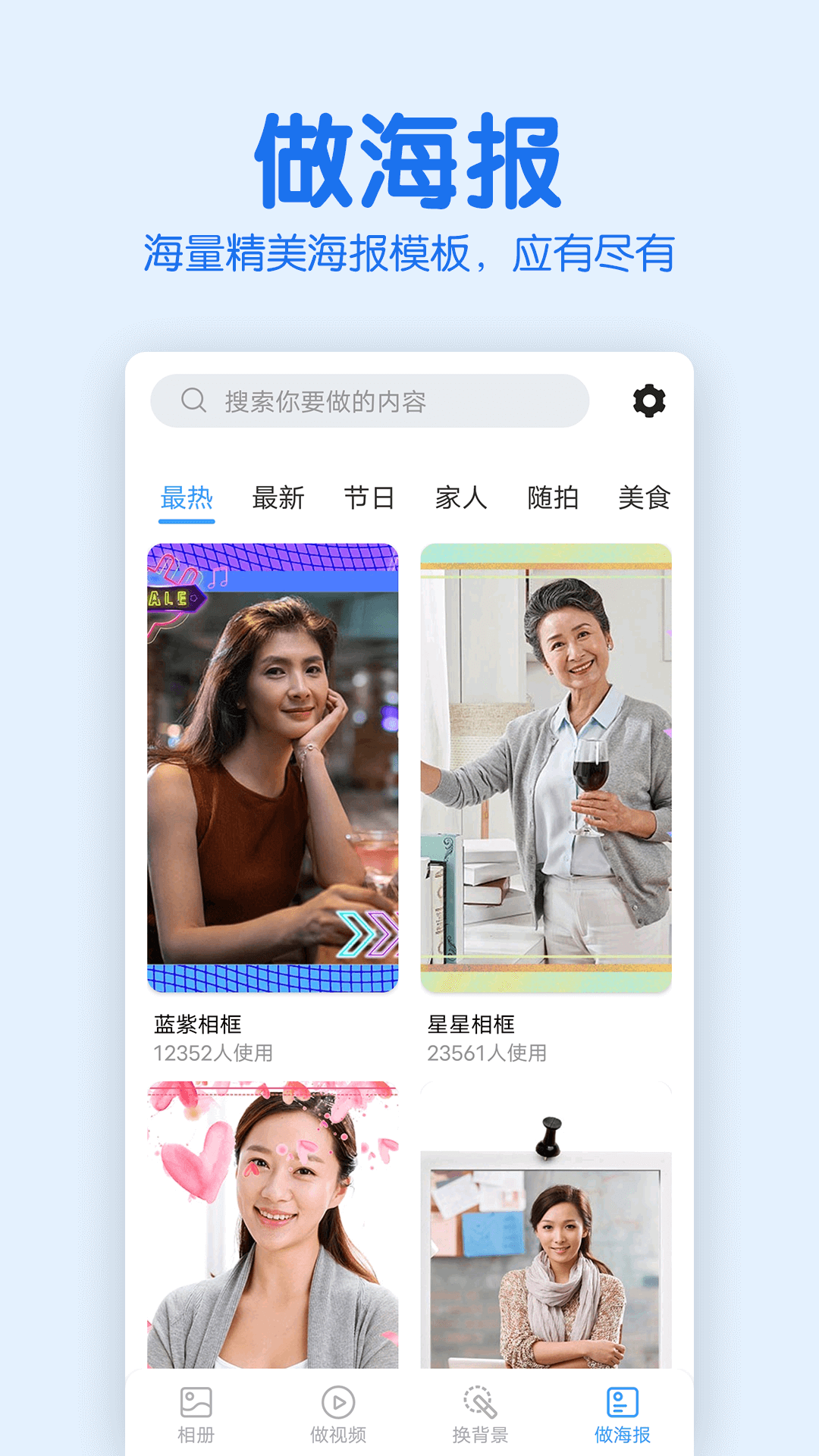 老年人相冊