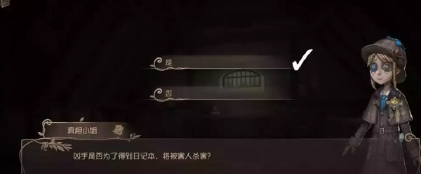 《第五人格》貝爾斯泰因的陰霾第三章攻略