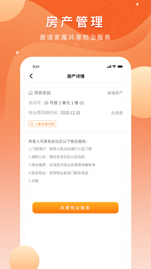 瓴科社區