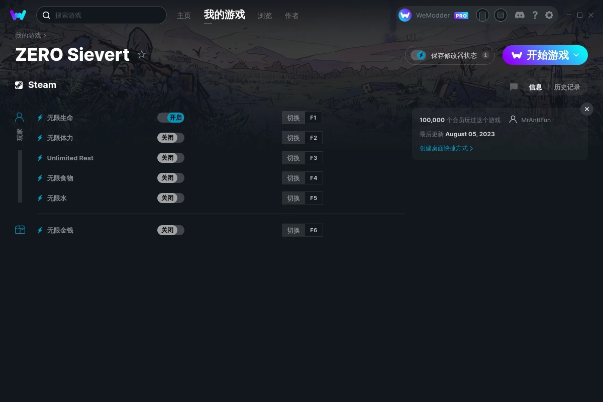 《零希沃特》v2023.08.05六項修改器[MrAntiFun]