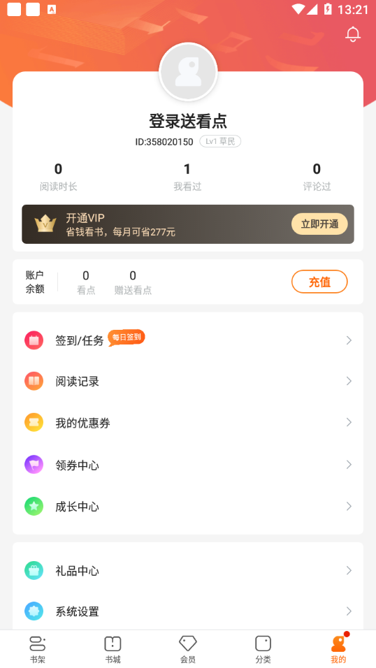 卿讀小說