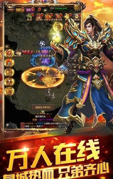 陽光傳奇
