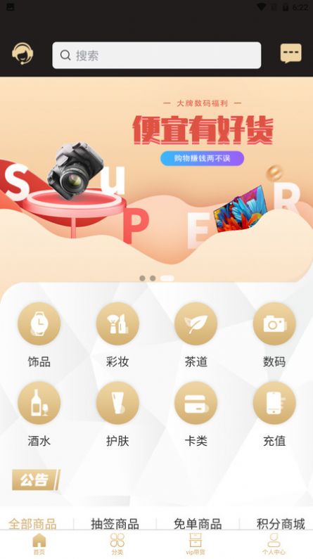星辰嚴(yán)選