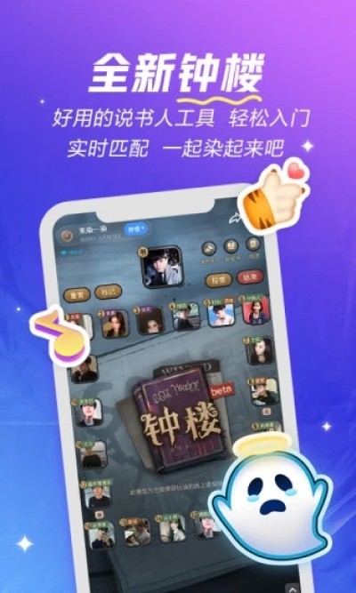 歡游2024最新版