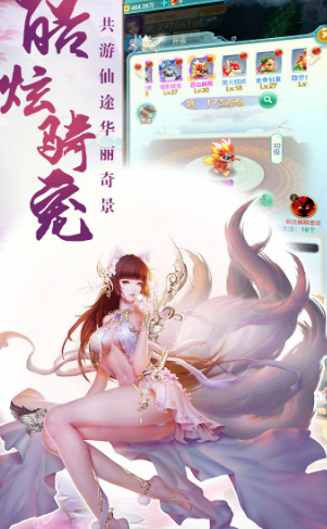 仙界幻世錄首充送坐騎版