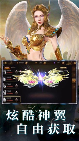 亞瑟神劍OL