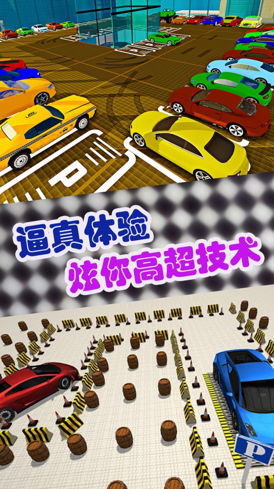 豪車模擬經(jīng)營