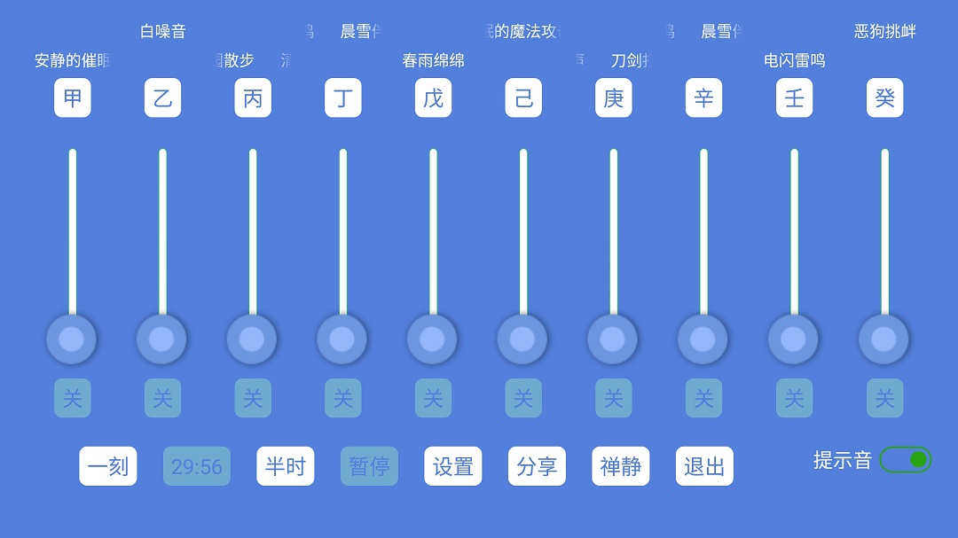 音了個音
