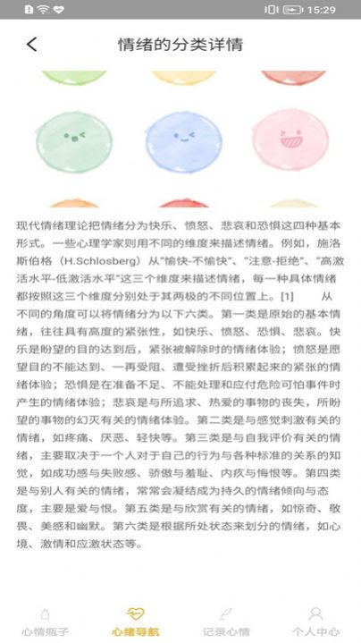開心膠囊