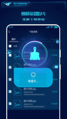 野馬清理管家