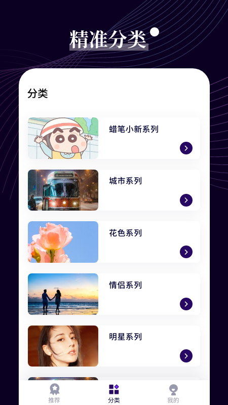 七七壁紙