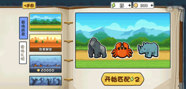 抖音動物之戰無限金幣版