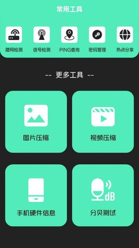 清潔助手