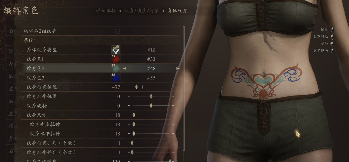 《龍之信條2》性感腹部紋身MOD