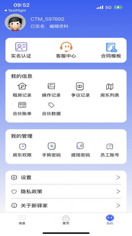 驛家安