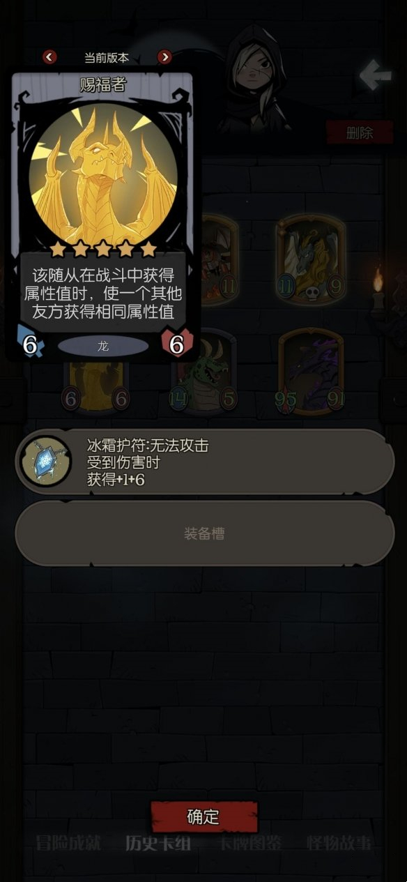 《月圓之夜》鏡中的記憶龍族陣容攻略