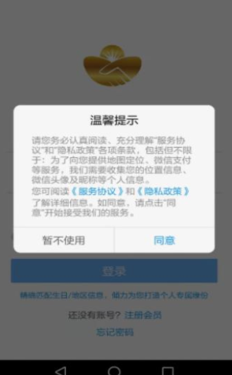 緣寶交友