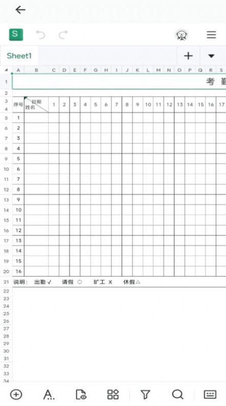 word文檔手機編輯器