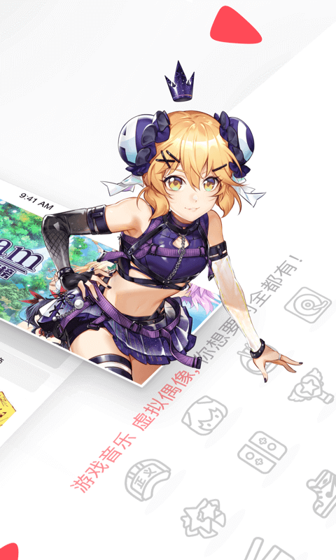 AcFun最新官方版