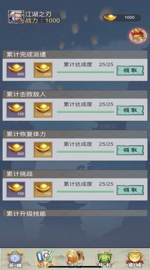 神源劍王朝