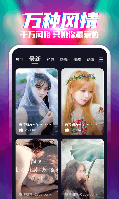 樂飛來電秀