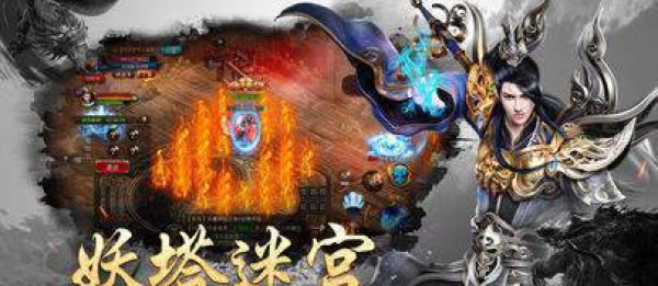 劍斬烈火
