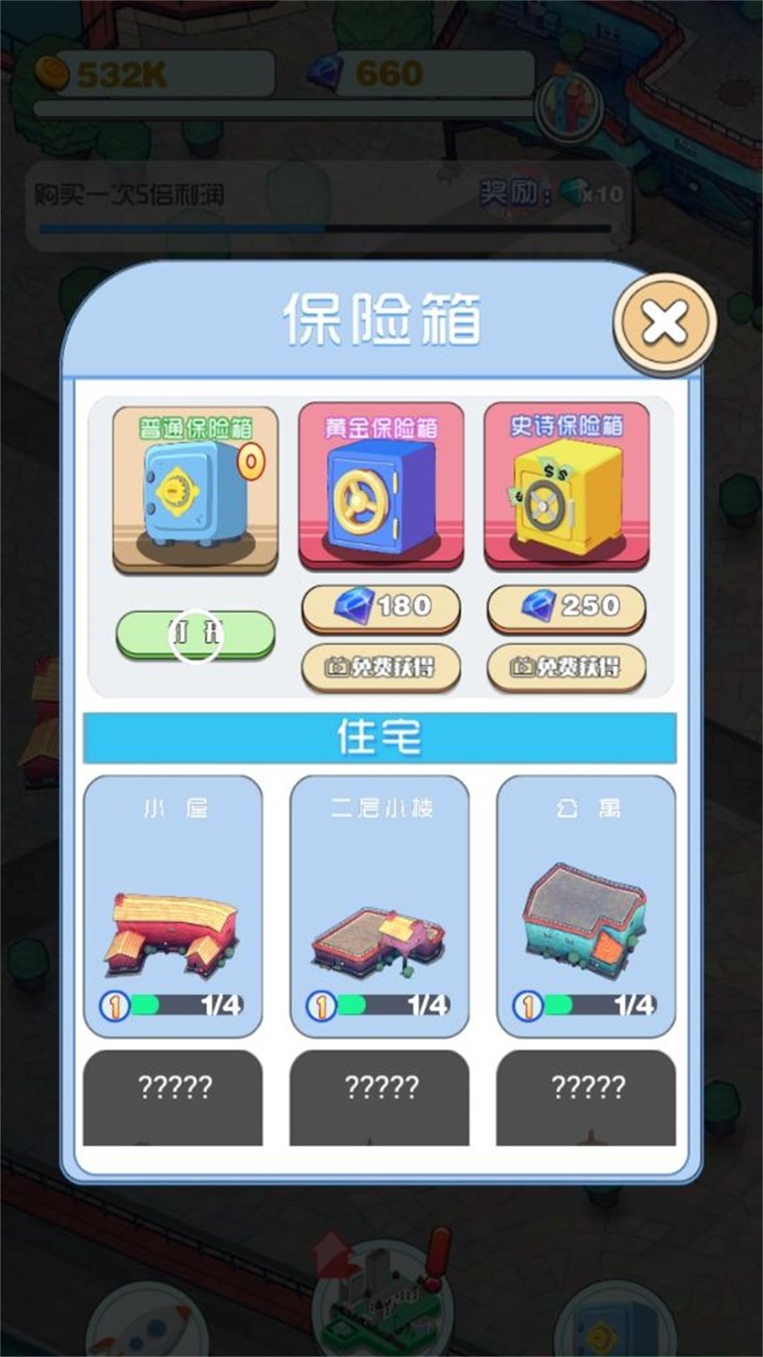 迷你小鎮建造