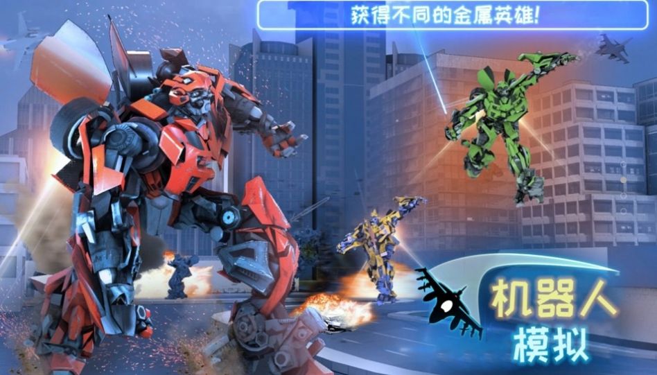 機器人模擬