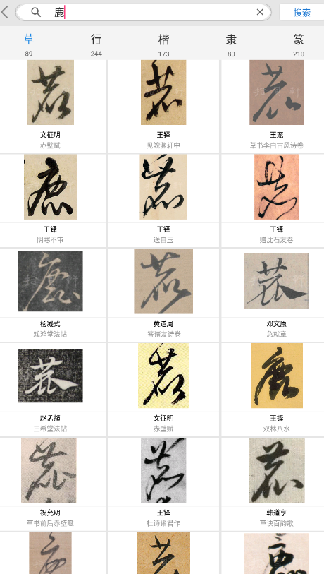 書法大觀