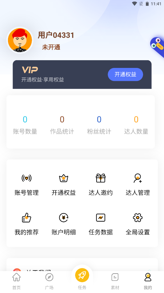 第一剪短視頻助手
