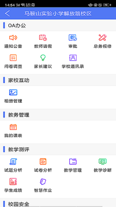 博樂學